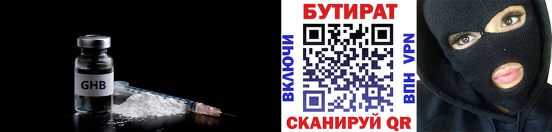 БУТИРАТ BDO  Вытегра 
