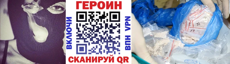 ГЕРОИН Heroin  маркетплейс телеграм  Вытегра 