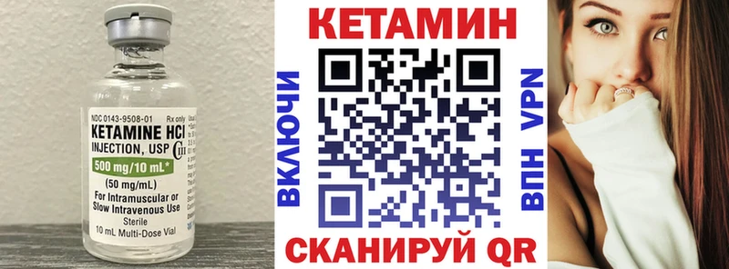 Кетамин VHQ  Вытегра 