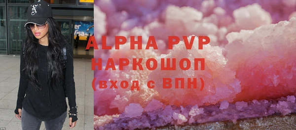 ALPHA-PVP Белоозёрский
