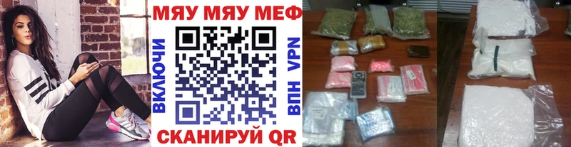 купить наркотик  Вытегра  Мефедрон mephedrone 